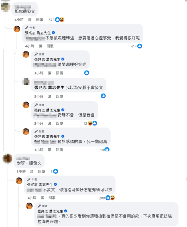 張兆志回覆網友留言。（圖／翻攝自張兆志 臉書）