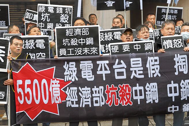 中钢集团总工会2日赴立法院陈情，指售电平台「台湾智慧电能公司」恐成巨额亏损的钱坑。（黄世麒摄）