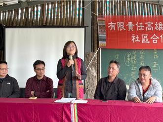 屏東那瑪夏成立原民合作社 發展森林綠色產業