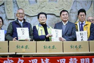 苗縣竹南后厝龍鳳宮寒冬送暖 400戶弱勢家庭受惠