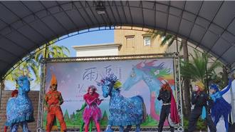 紙風車登嘉市免費演出8場次 《雨馬》1／10起樂翻湖美夜市