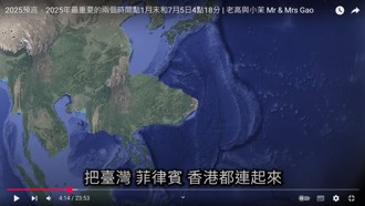 日本消失1／3？预言家称海底炸出新大陆 郭铠纹曝可能性