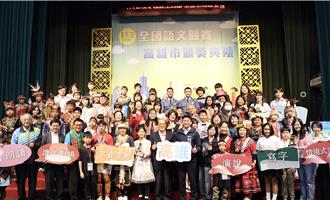 全國語文競賽高雄創佳績！47位選手、3隊讀者劇場奪特優