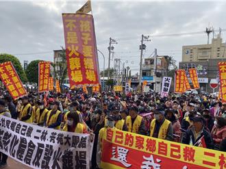 彰化二林居民拒建火葬场 千人怒吼：寧要监狱不要地狱