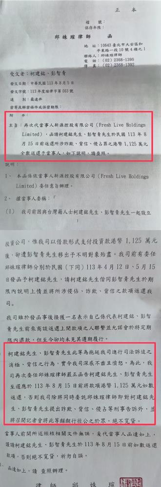柯建銘控徐巧芯監控   徐巧芯再揭柯建銘隨扈欠陸資2500萬20天就還清