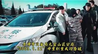 21年前內蒙古女計程車司機載客遇害懸案告破