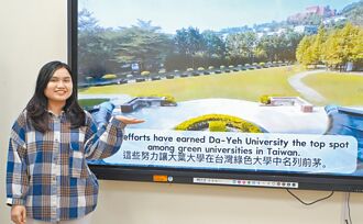 大葉大學SDGs賽事 揭曉