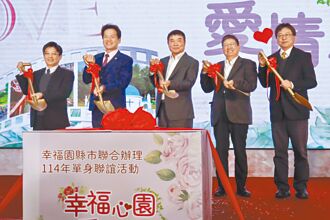 幸福园 牵红线 竹竹苗单身联谊 限额反应热