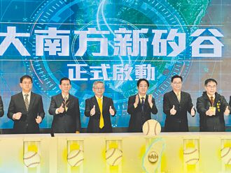 大南方新矽谷招商 超微將進駐