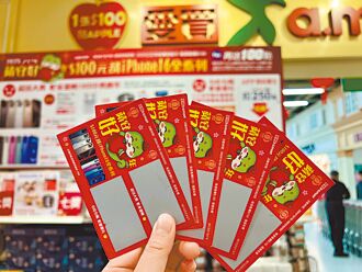 量販年貨戰 刮刮卡送iPhone