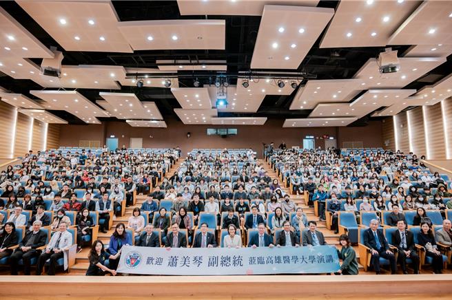 高雄医学大学3日邀请萧美琴蒞校演讲，与学生进行一场别开生面的「与副总统有约」，并分享她从事公共事务及外交工作的经验，吸引600多名师生热情参与。（高医大提供／纪爰高雄传真）