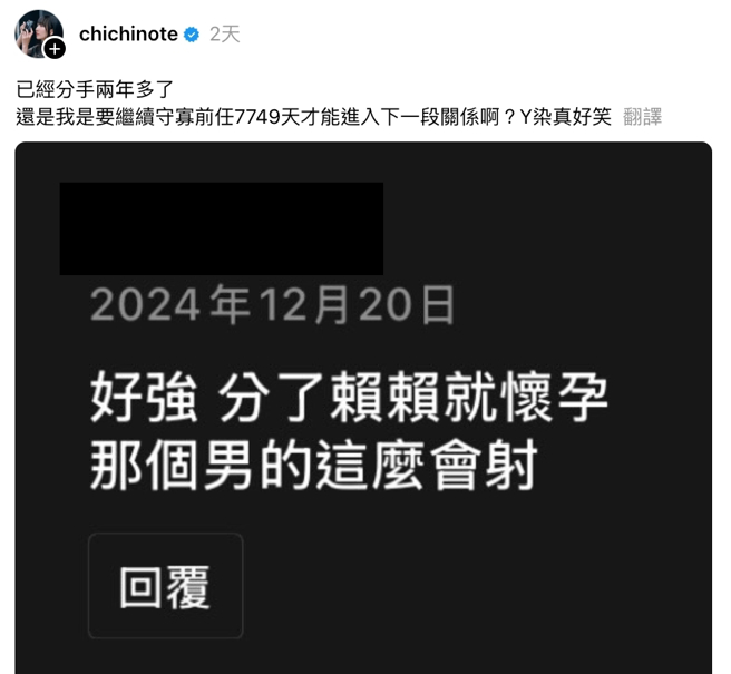 織織發文回嗆網友酸言酸語。（圖／翻攝自chichinote Threads）