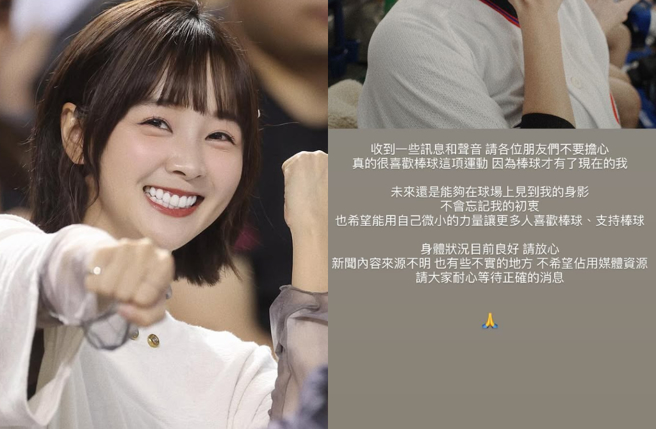 篮篮被传啦啦队引退，本人亲自发声。（图／篮篮IG）