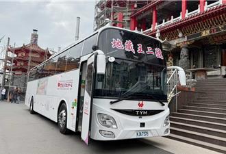 嘉義首輛！九華山地藏庵捐贈綠能捐血車「地藏王二號」