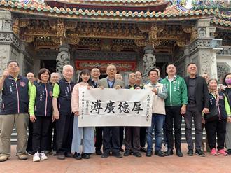 哈瑪星代天宮修復竣工 賴清德親題「厚德廣溥」匾額