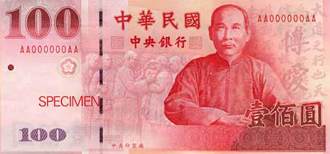 他喊改掉100元上的「蔣中正」 網酸奇文共賞：中山和中正分不清？