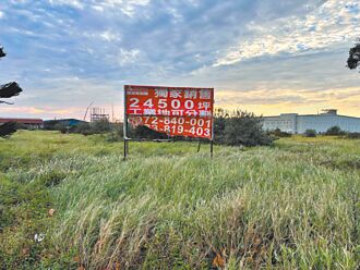 桃園 SRF撤廠首家 立疆賣地爽賺35億