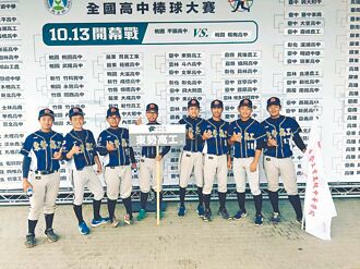 林仲秋催生 不敌少子化 东势高工棒球队解散