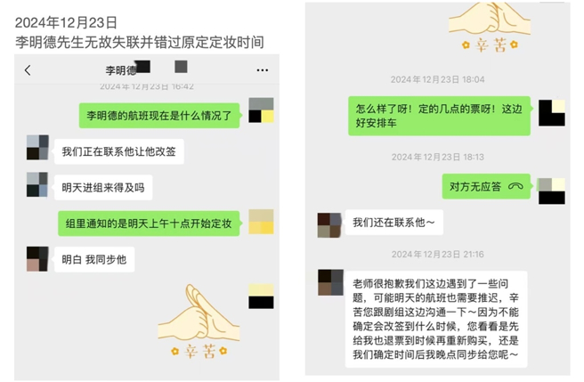 《三人行》剧组发出声明反击男星李明德，并晒出截图表示李明德才有问题，同时解除合作关系。（图／摄自微博@电视剧三人行）