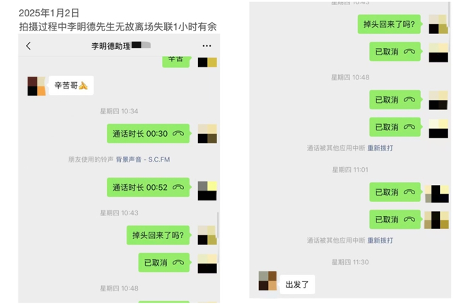 《三人行》剧组发出声明反击男星李明德，并晒出截图表示李明德才有问题，同时解除合作关系。（图／摄自微博@电视剧三人行）