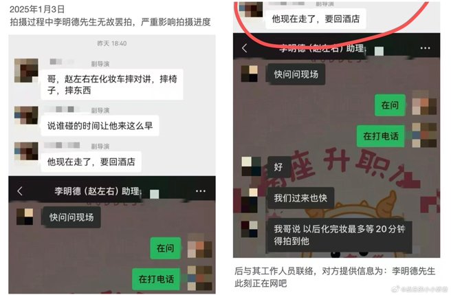 《三人行》剧组发出声明反击男星李明德，并晒出截图表示李明德才有问题，同时解除合作关系。（图／摄自微博@电视剧三人行）