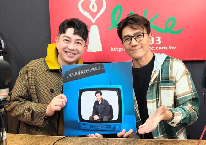 蒋伟文（右）邀请李明川上中广节目畅谈合作往事。（艾迪升传播提供）