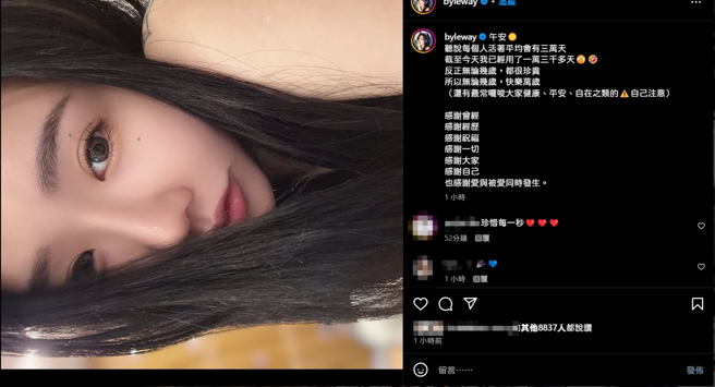 许允乐和李玉玺恋情曝光后，首次透过社群平台发声。（图／许允乐IG）