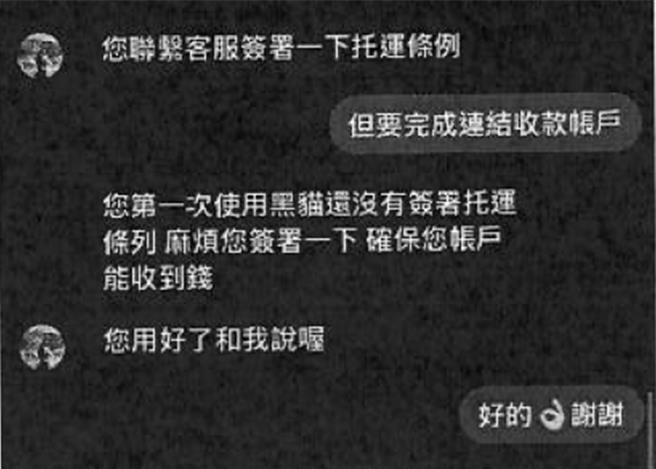 假买家诈骗猖獗，警方提醒民眾慎防。（警方提供）