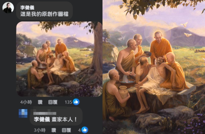 李健仪留言晒出图檔，暗示自己就是主角。（图／苦苓脸书）