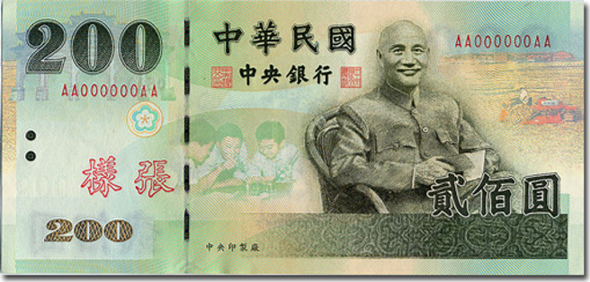 图为印有前总统蒋中正图案的200元钞票。（图 / 取自央行官网）
