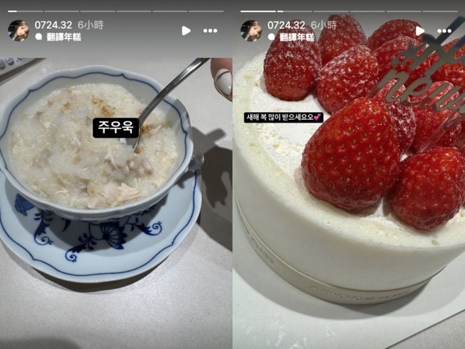 李珠珢曬出草莓蛋糕祝粉絲新年快樂。（圖／翻攝自李珠珢 IG）
