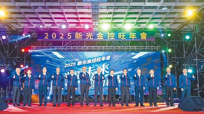 新光金董事长魏宝生（中）。图／新光金提供