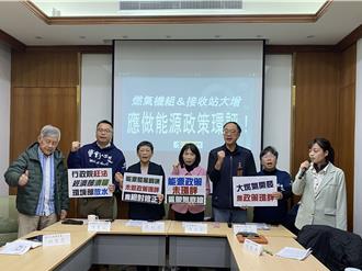 天然氣開發政策爭議 環團籲政府檢討並補做環評