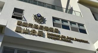 高雄警染毒約女網友一起吸 民代痛批：內部管理待加強