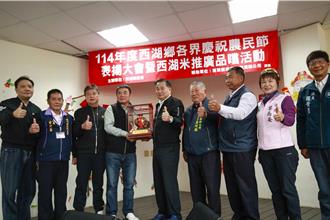 苗栗農民節首場啟動 西湖鄉表揚80位傑出農民