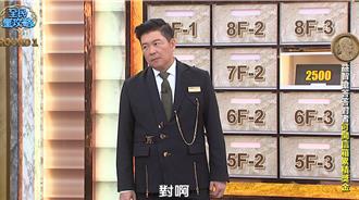 曾国城屁股被看光光！网友坦承「回不去了」他一脸尷尬