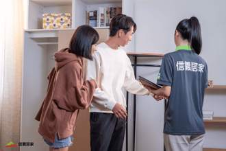 「信義居家認證合作廠商」 為消費者的居家服務品質上安全鎖