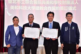聯醫、美和科大簽定建教合作 補足護理人力缺口