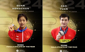 跳水》全紅嬋曹緣獲國際泳聯評為2024年最佳跳水運動員