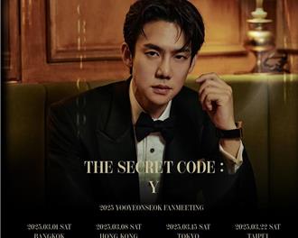 《現在撥打的電話》白司彥將來台！柳演錫超夯開啟亞巡見面會