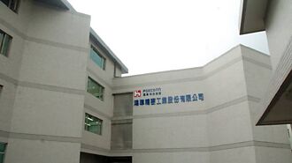 任天堂新遊戲機將上市，無懼年終盤點 鴻準去年12月營收 逾6年新高