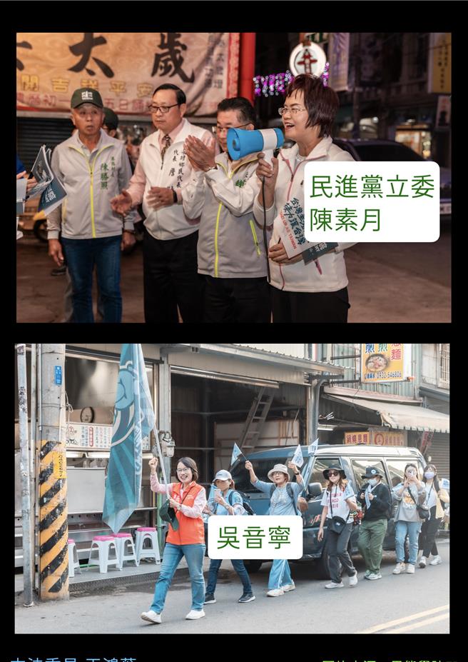 「台湾主站派，接力护台湾，南北接力健走活动」充斥政治色彩。（王鸿薇提供）