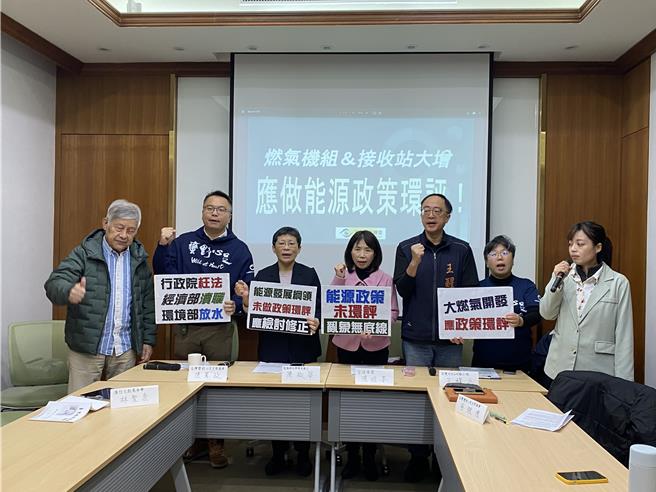 環團6日在立法院舉辦記者會指出，經濟部未依法進行能源增氣政策環評，怠於依法行政多年，要求補做政策環評，也應重新檢討、盤點天然氣政策。（監督施政聯盟提供／蔡佩珈台北傳真）