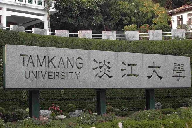 淡江大學。（取自淡江大學臉書）