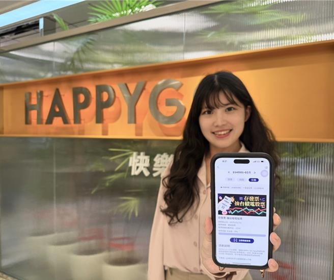 于HAPPY GO App绑定财政部发票手机条码，存发票就能抽台积电股票。（HAPPY GO提供）