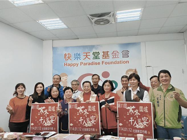 快乐天堂基金会将在1月12日于社头果菜市场举办寒冬围炉千人飨宴，预计席开300桌，有3000人参加，目前还有约200万元经费缺口，基金会邀各界共襄盛举。（叶静美摄）