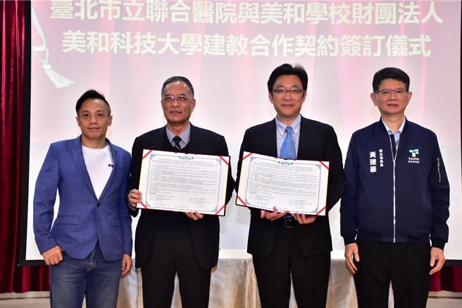 台北市立联合医院6日与美和科技大学签订建教合作。（左起市议员李明贤、美和科技大学校长王建臺、台北市立联医总院长王智弘、台北市卫生局长黄建华）（台北市立联合医院提供／谢佳君台北传真）