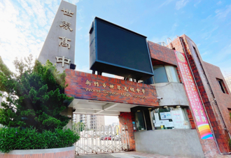 又爆老牌私校停招！竹巿世界高中證實：生源不足