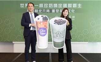 六角啟動併購攻勢 日出茶太結親翰林茶館