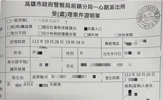 办贷款抽佣？高雄男到泰国失联3个月恐沦猪仔    家属急报案